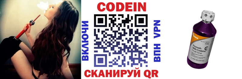 Codein Purple Drank  Юхнов 