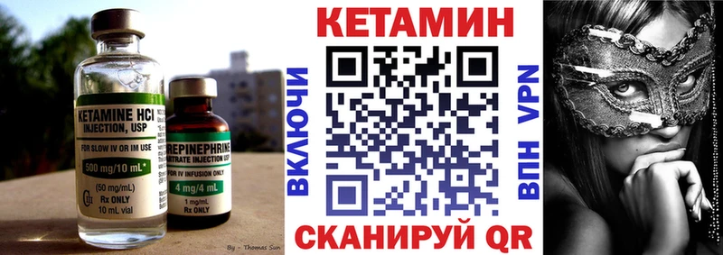 КЕТАМИН ketamine  Юхнов 